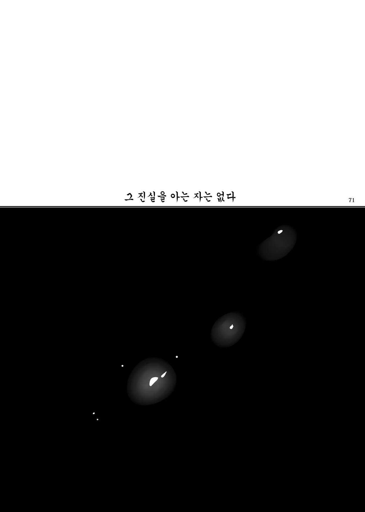 [Kuromisakaijou (Ikezaki Misa)] Shounen Bathory | 소년 바토리 [Korean] [새벽안개] [Digital] 70