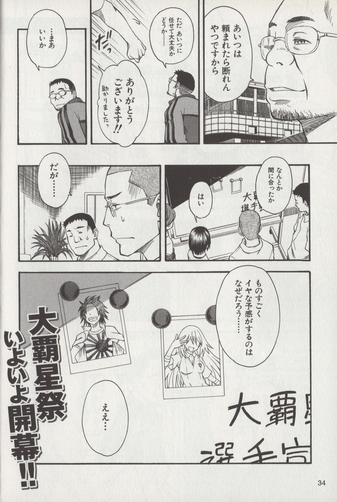 (C97) Toaru Kagaku no Railgun T Guidebook (Toaru Kagaku no Railgun) 33