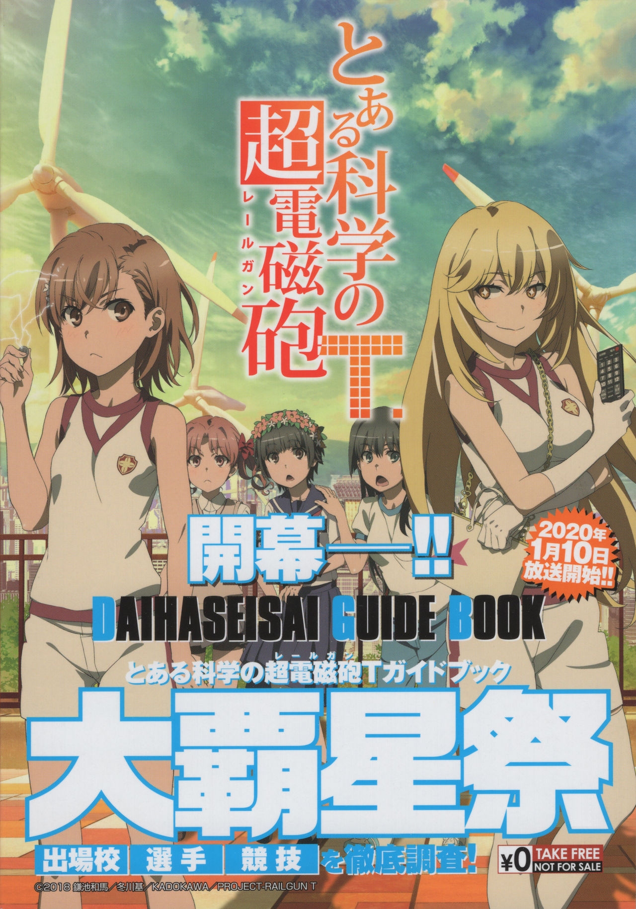 (C97) Toaru Kagaku no Railgun T Guidebook (Toaru Kagaku no Railgun) 59