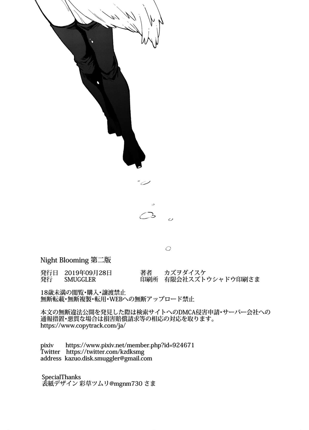 [SMUGGLER (Kazuwo Daisuke)] Night Blooming (THE IDOLMASTER: Shiny Colors) [Chinese] [空気系☆漢化] [Digital] 45