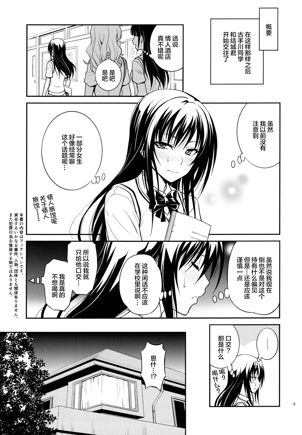 (C88) [Hibi Rakuraku (Aoki Kanji)] Watashi renchi yabutte suteru. (To LOVE-Ru) [Chinese] [不咕鸟汉化组] 2