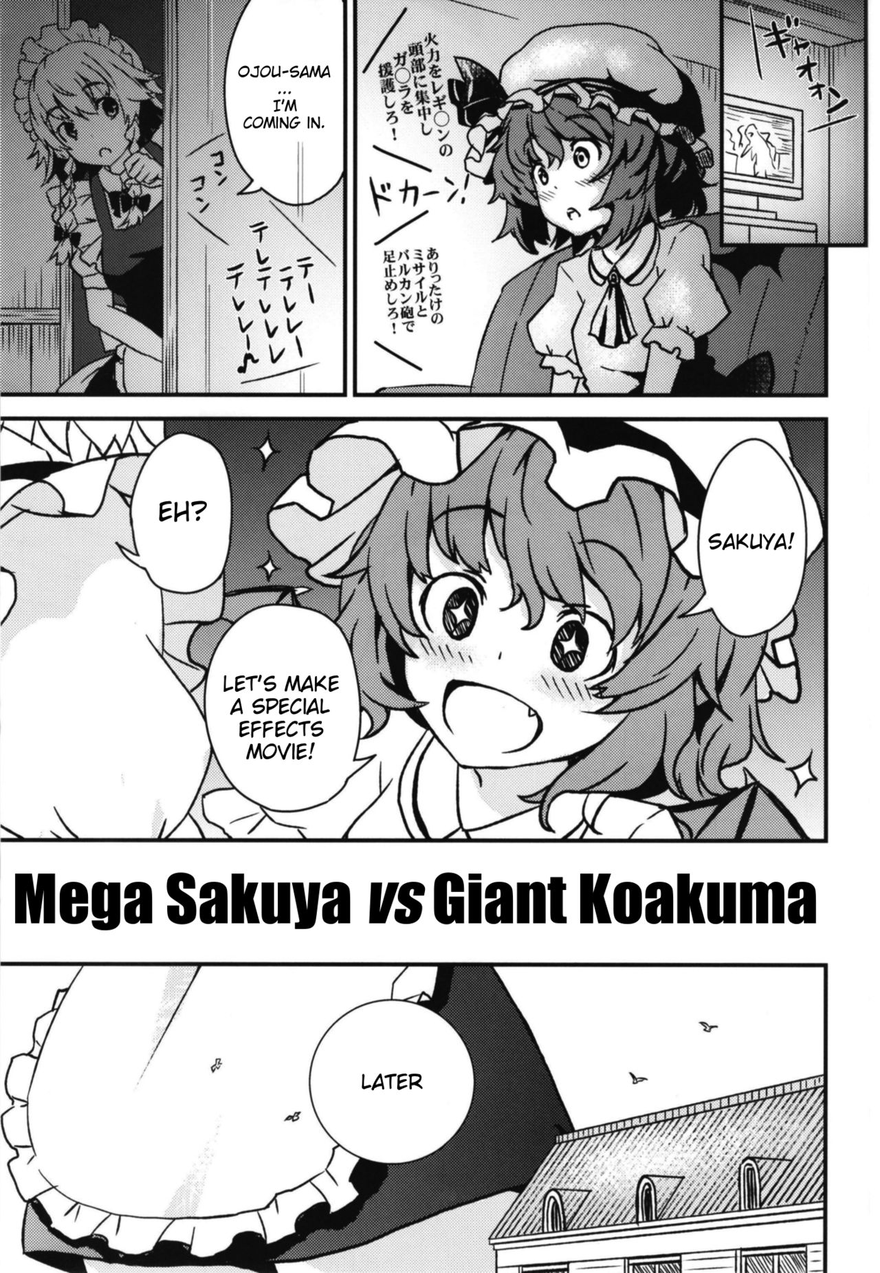 (C93) [106m (Kuro Oolong)] Mega Sakuya vs Giant Koakuma (Touhou Project) [English] 1
