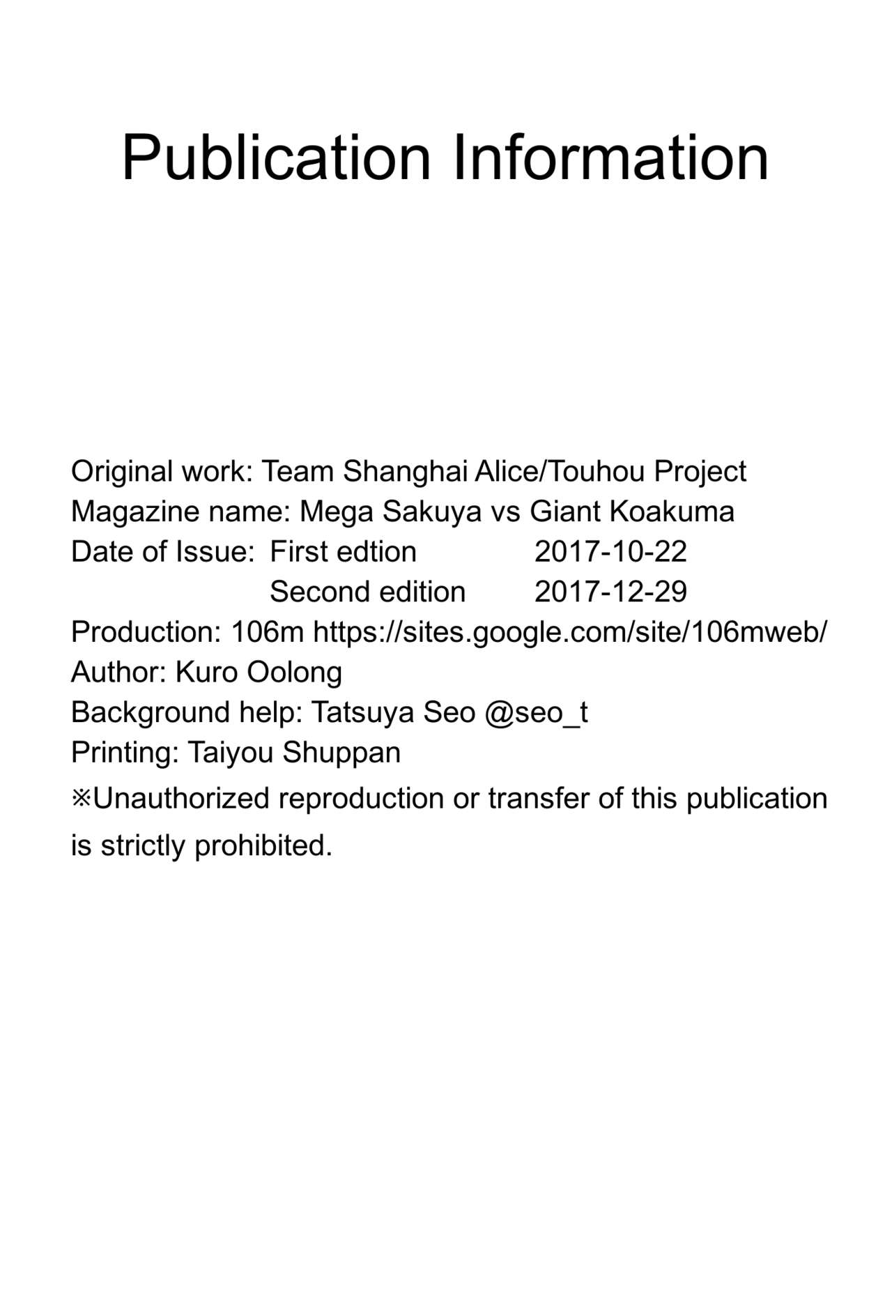 (C93) [106m (Kuro Oolong)] Mega Sakuya vs Giant Koakuma (Touhou Project) [English] 20