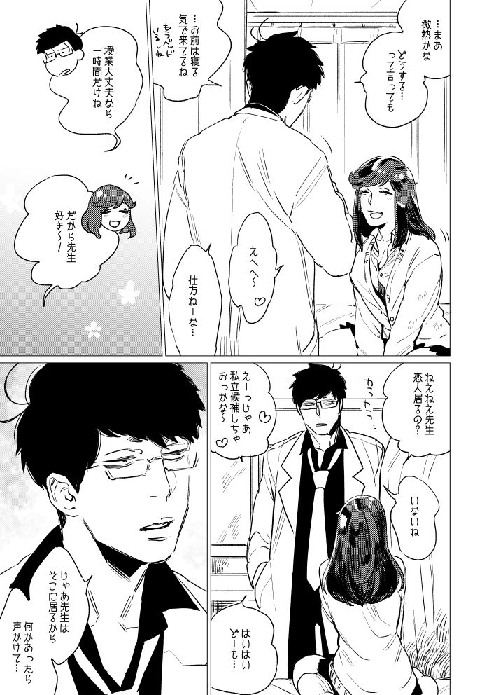 [MORBID+LOVERS (Maeba)] Are wa Mada Koi o Shiranai (Osomatsu-san) [Digital] 29
