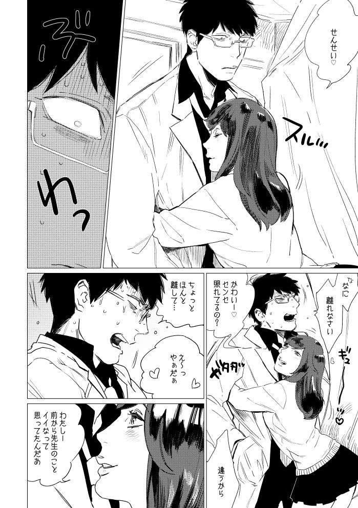[MORBID+LOVERS (Maeba)] Are wa Mada Koi o Shiranai (Osomatsu-san) [Digital] 30