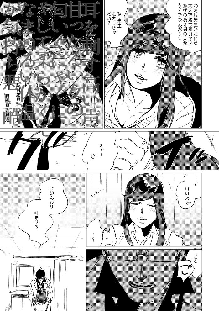 [MORBID+LOVERS (Maeba)] Are wa Mada Koi o Shiranai (Osomatsu-san) [Digital] 31