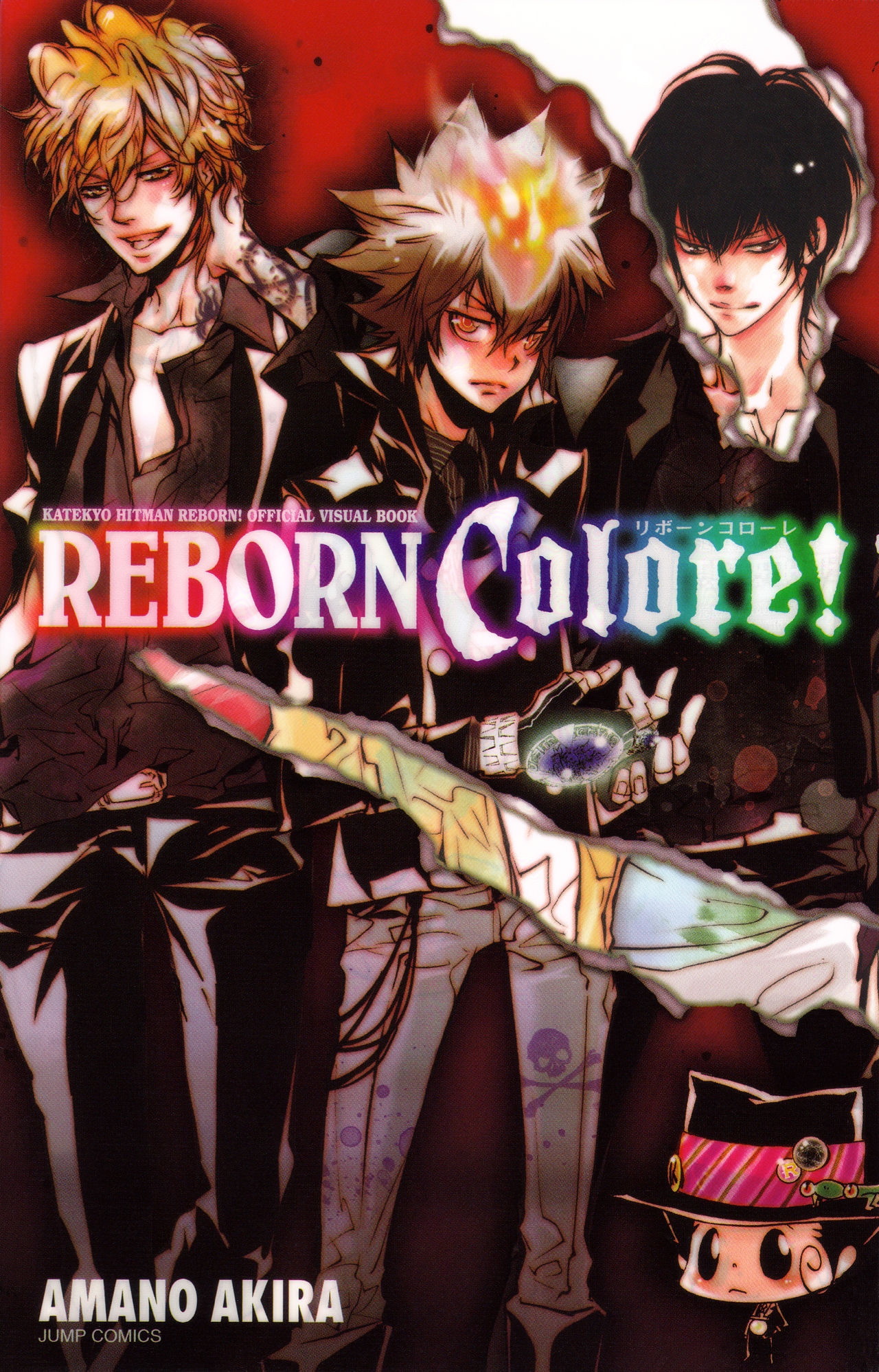 Katekyo Hitman Reborn! Official Visual Book - REBORN Colore! 0