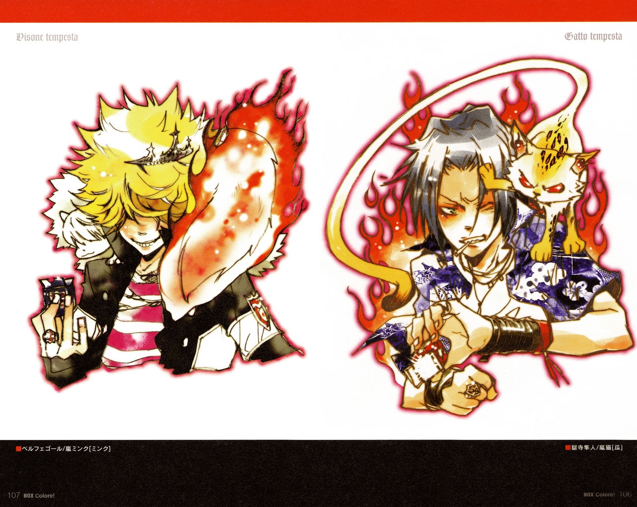 Katekyo Hitman Reborn! Official Visual Book - REBORN Colore! 71