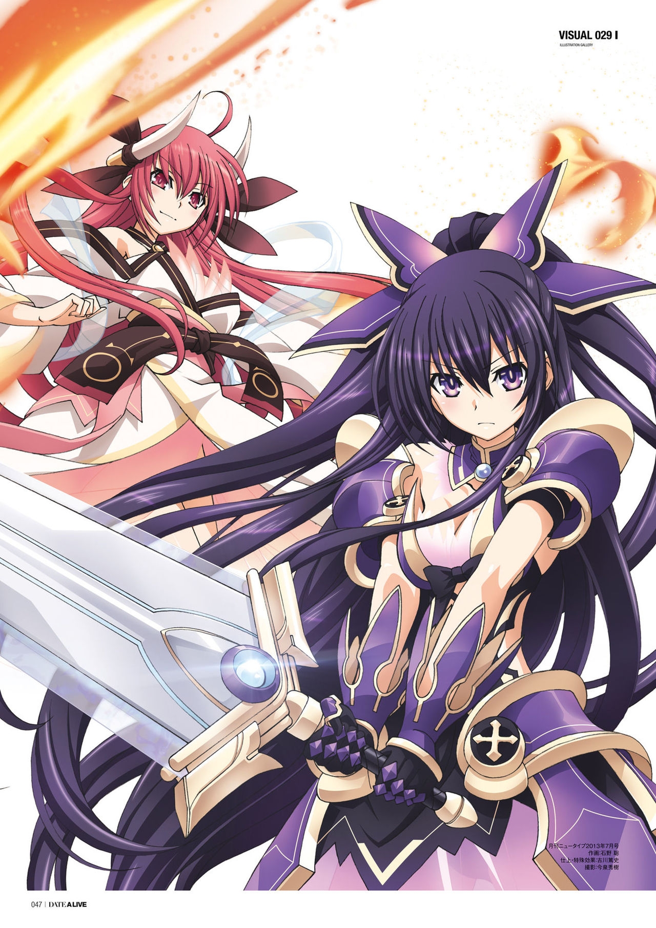 Date A Live 124