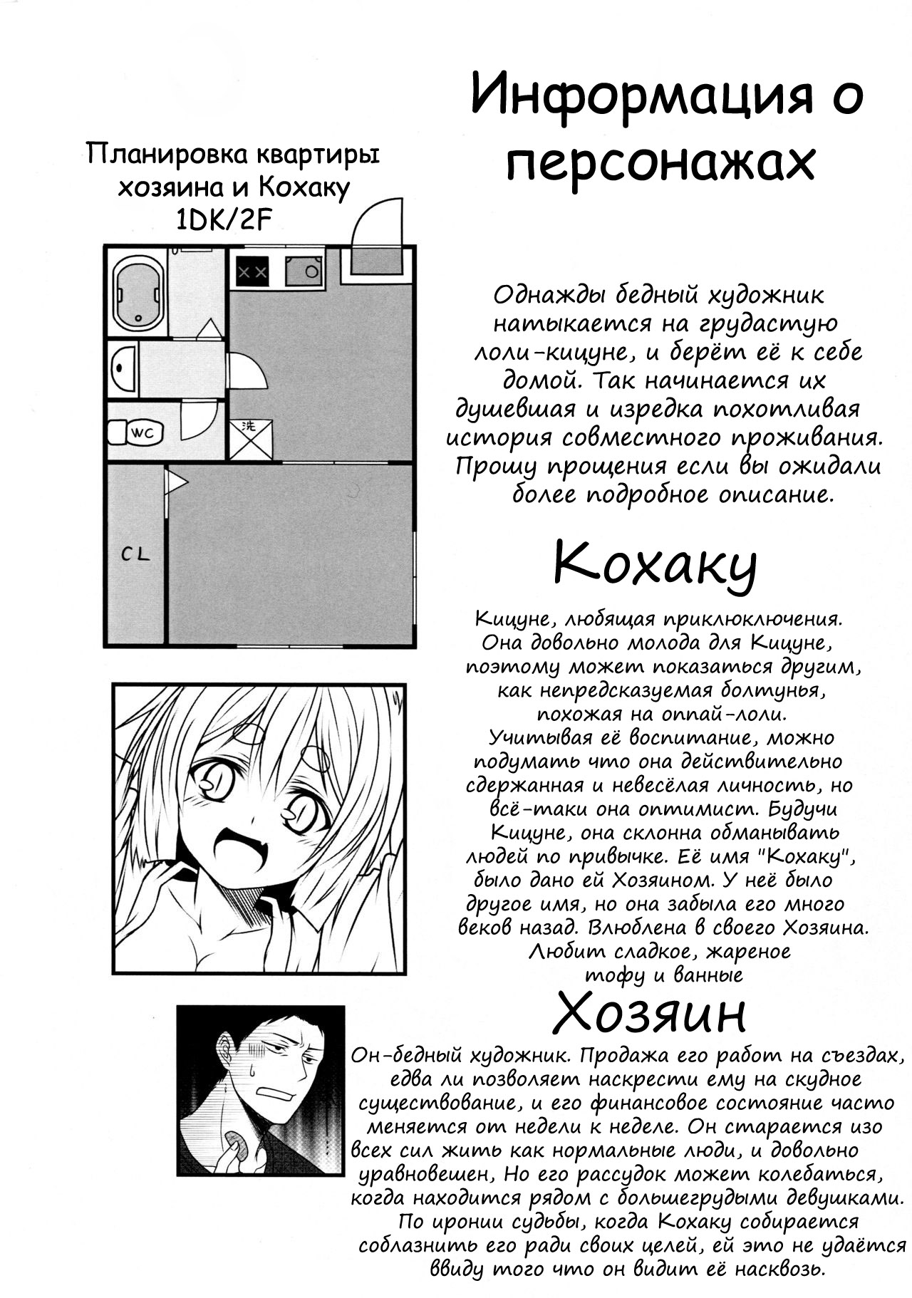 (COMITIA118) [Check Mate! (Yua)] Kohaku Biyori 3 [Russian] [Лунь_] 2