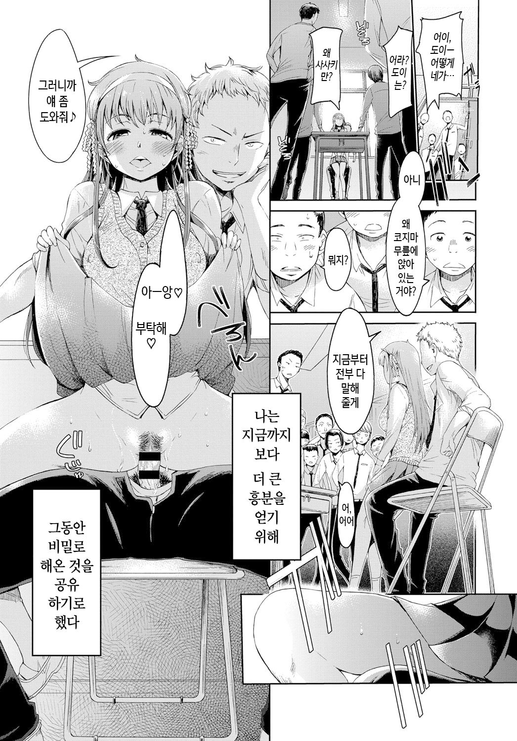 [H9] Boku dake ga Shiranai - I just do not know Kohen | 나만 모른다 후편 (COMIC Anthurium 2018-03) [Korean] [팀 마스터] [Digital] 8