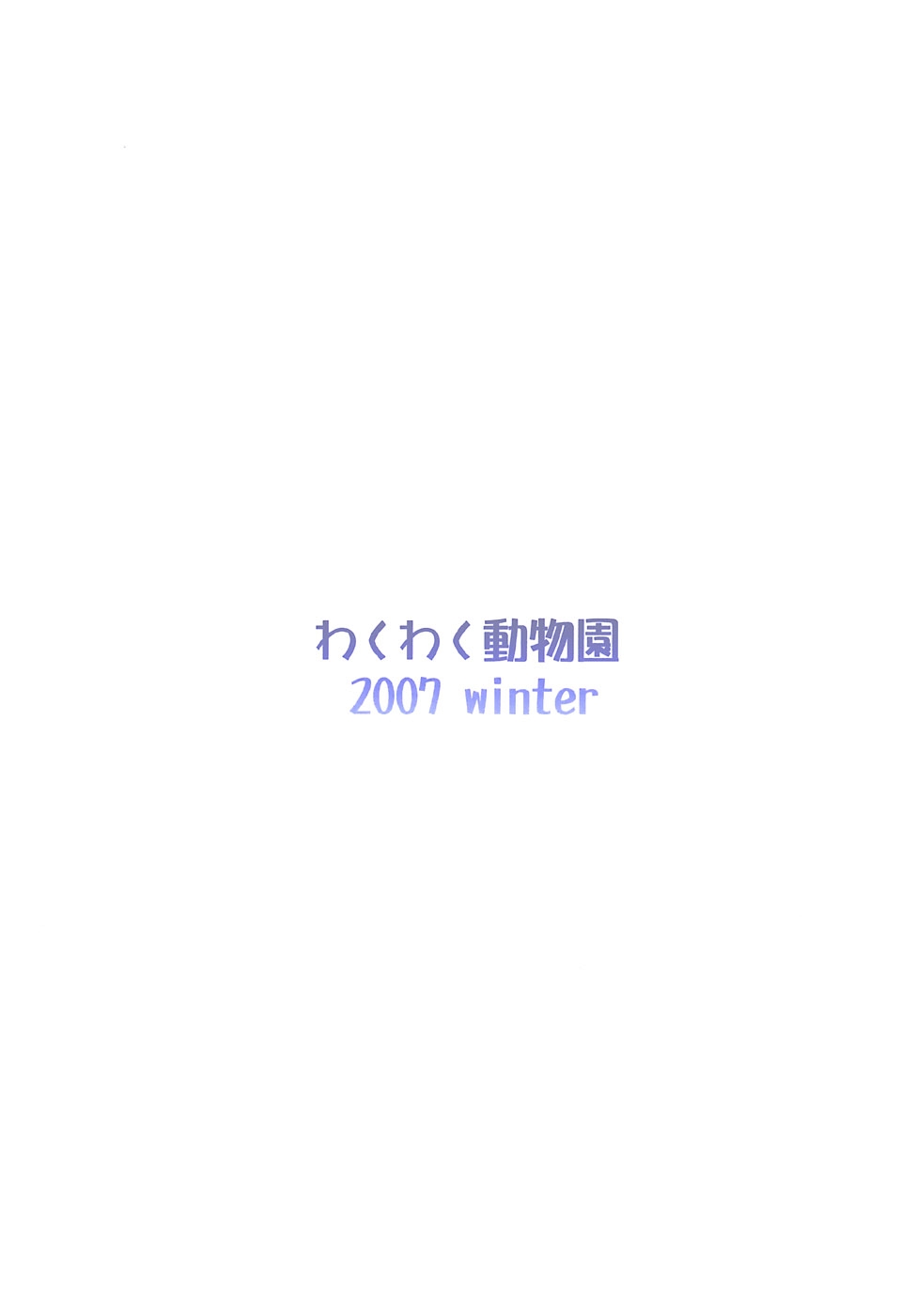 (C73) [Wakuwaku Doubutsuen (Tennouji Kitsune)] blue snow blue - scene.8 49