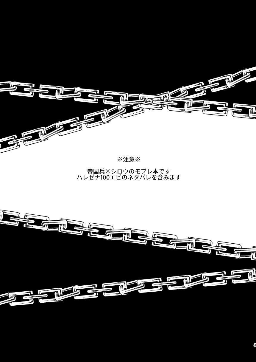 [Chronostasis (Kazuppe)] Toraware no Kikaigishi (Granblue Fantasy) [Digital] 1