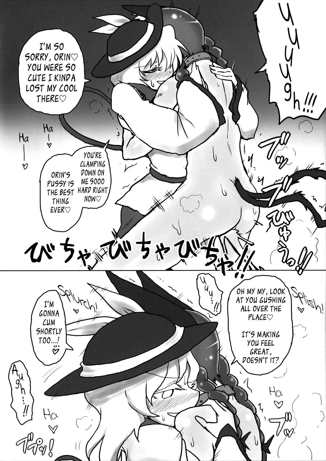 (Reitaisai 12) [Psychetangle, RTD (Keta, Mizuga)] Osanpo Orinrin Goudou | Taking Orinrin On a Walk! Collab Edition  (Touhou Project) [English] [Pedy] 26