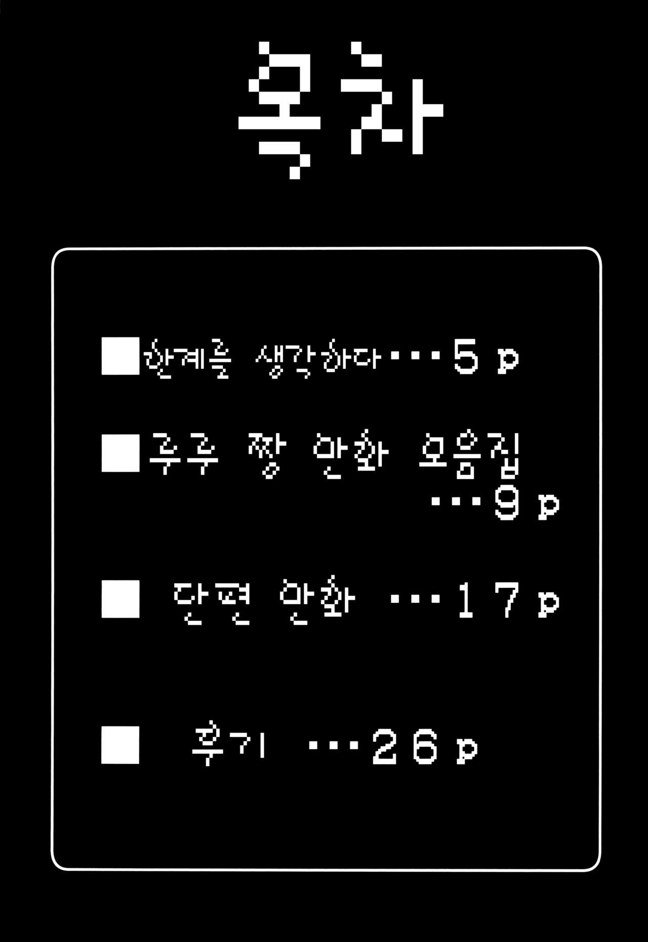 [Whisper (akira)] grand theft konlulu (Nijisanji) [Korean] 2