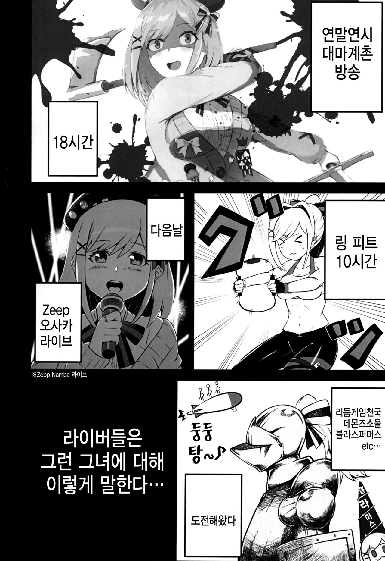 [Whisper (akira)] grand theft konlulu (Nijisanji) [Korean] 4