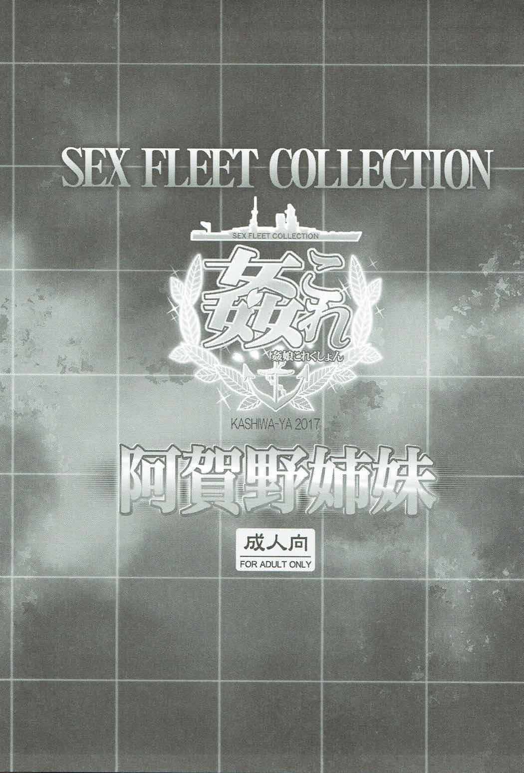 (COMIC1☆12) [Kashiwa-ya (Hiyo Hiyo)] KanColle -SEX FLEET COLLECTION-Agano Shimai- (Kantai Collection -KanColle-)  [Chinese] [甲爆神漢化組] 2