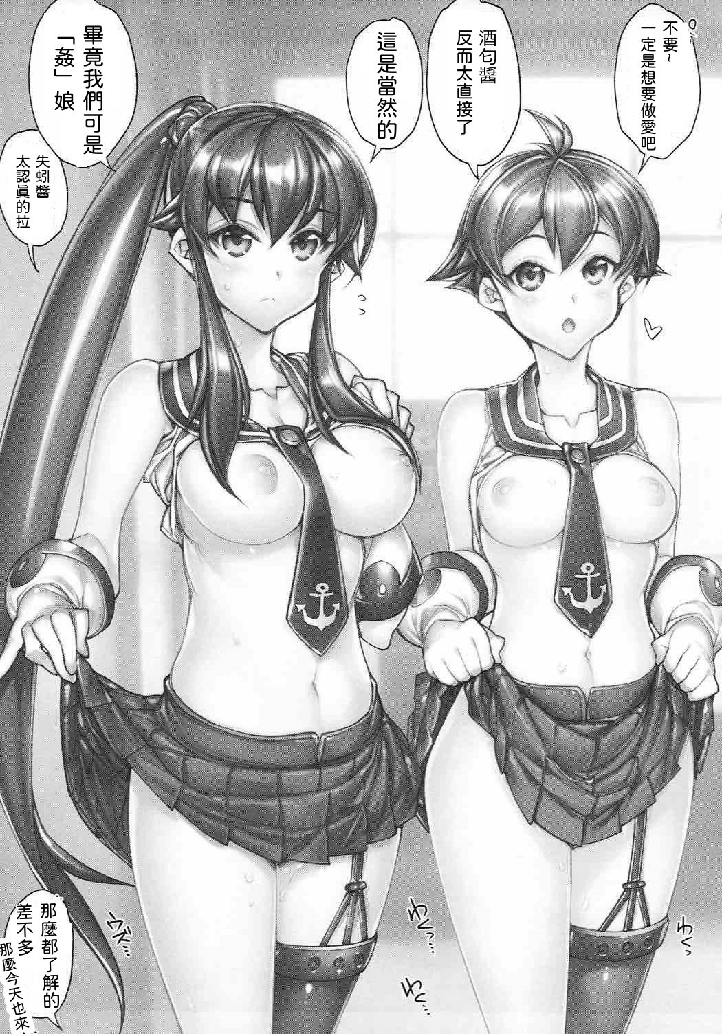 (COMIC1☆12) [Kashiwa-ya (Hiyo Hiyo)] KanColle -SEX FLEET COLLECTION-Agano Shimai- (Kantai Collection -KanColle-)  [Chinese] [甲爆神漢化組] 4