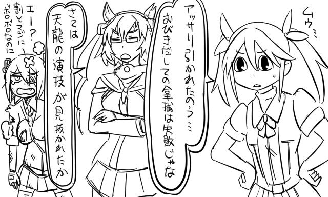 [Tonda] Macho Admiral and Ship Girls 19 14