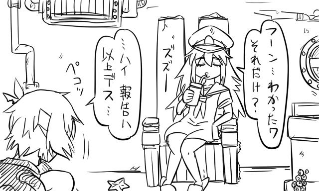 [Tonda] Macho Admiral and Ship Girls 19 17