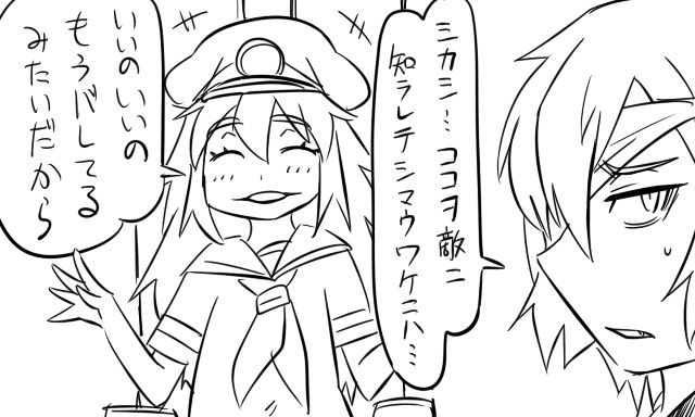 [Tonda] Macho Admiral and Ship Girls 19 20