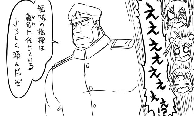 [Tonda] Macho Admiral and Ship Girls 19 31