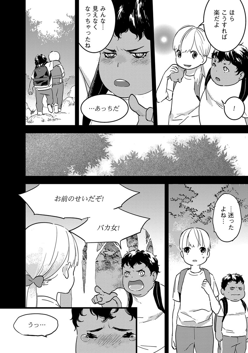 [ゆめきよ] 【ショコラブ】わたしの王子さま Ch.1-10 114