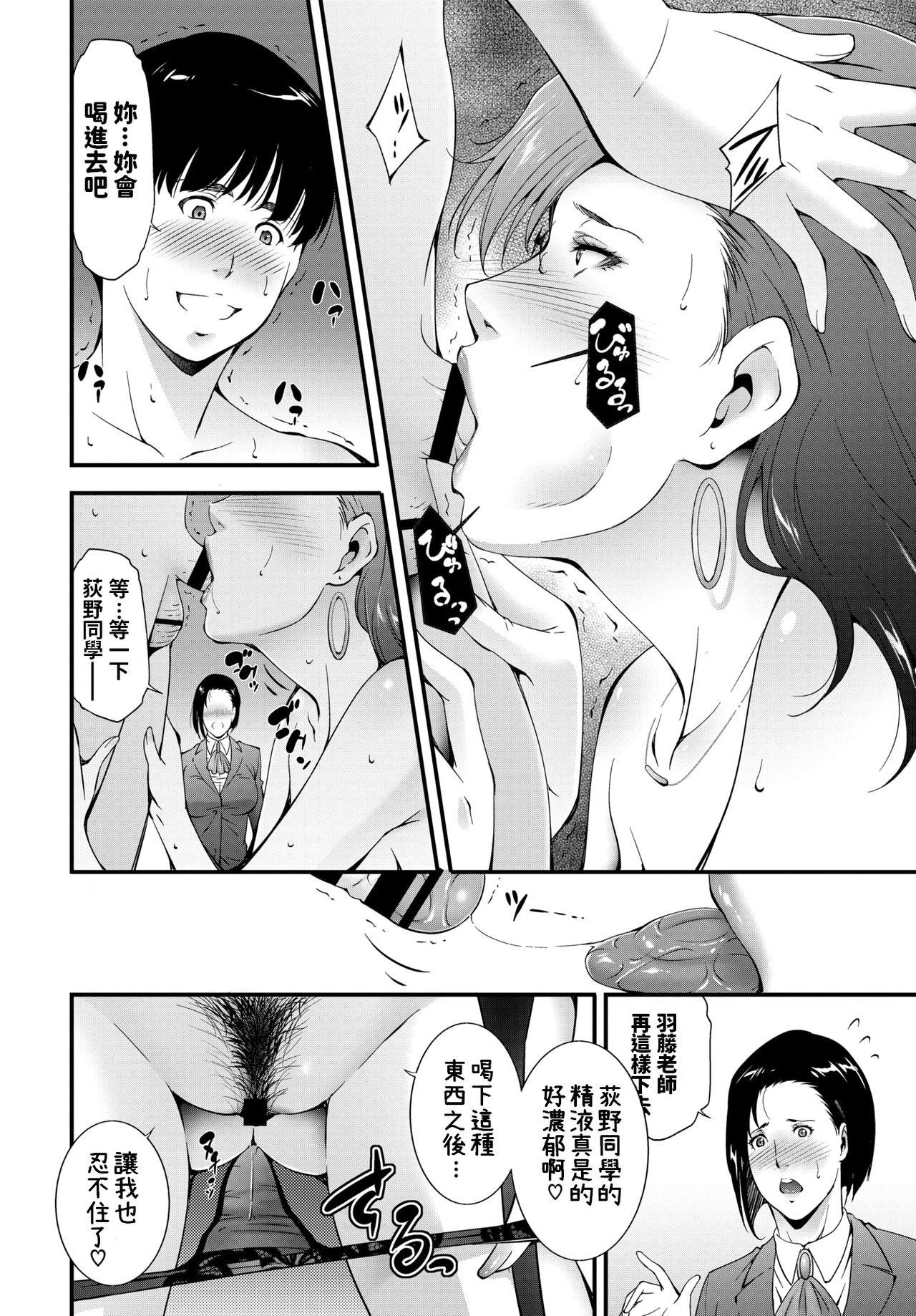 [Touma Itsuki] confidence (COMIC BAVEL 2020-09) [Chinese] [Digital] 9