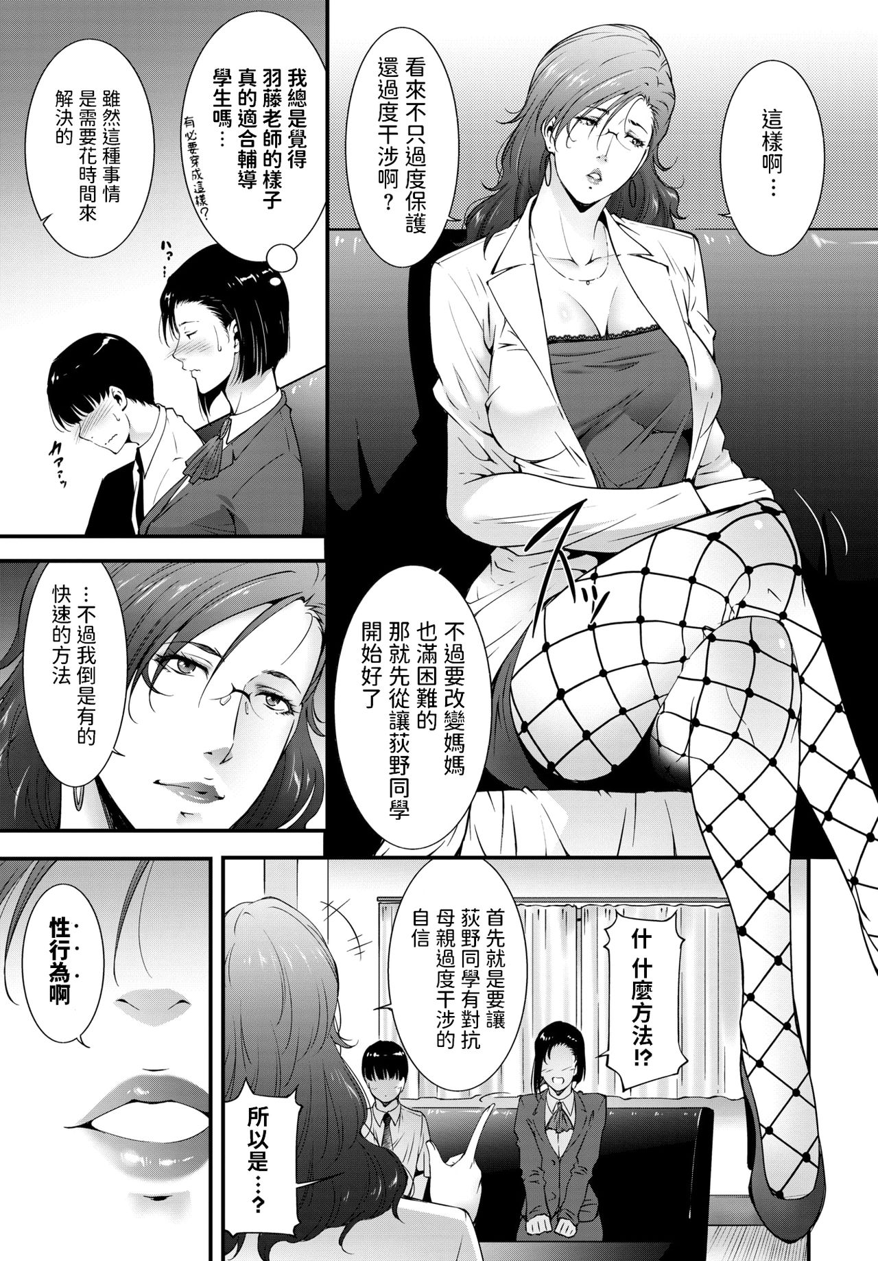 [Touma Itsuki] confidence (COMIC BAVEL 2020-09) [Chinese] [Digital] 2