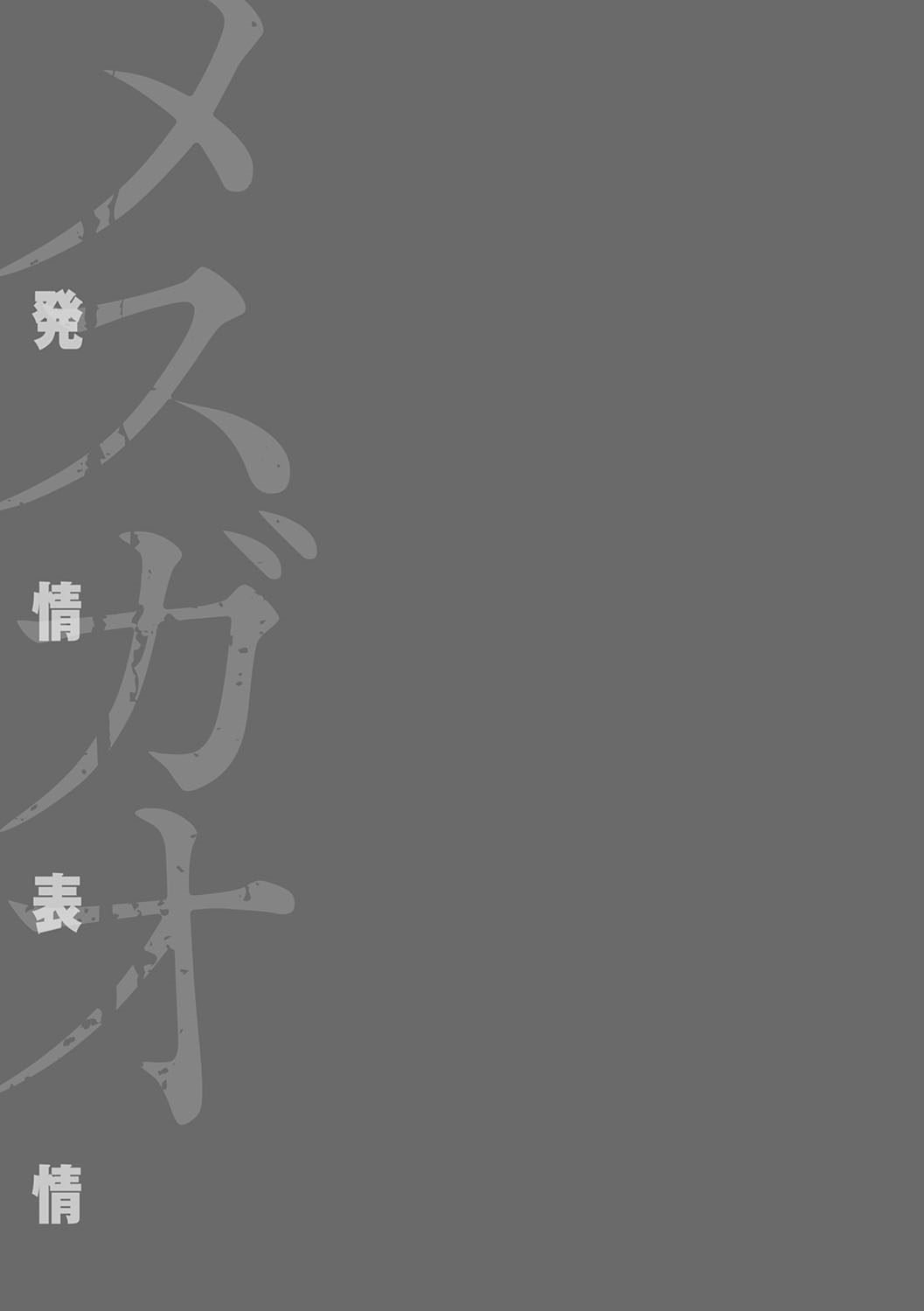 [Itaba Hiroshi] Mesugao (Hatsujou Hyoujou) | 발정 표정 [Korean] [Digital] 217