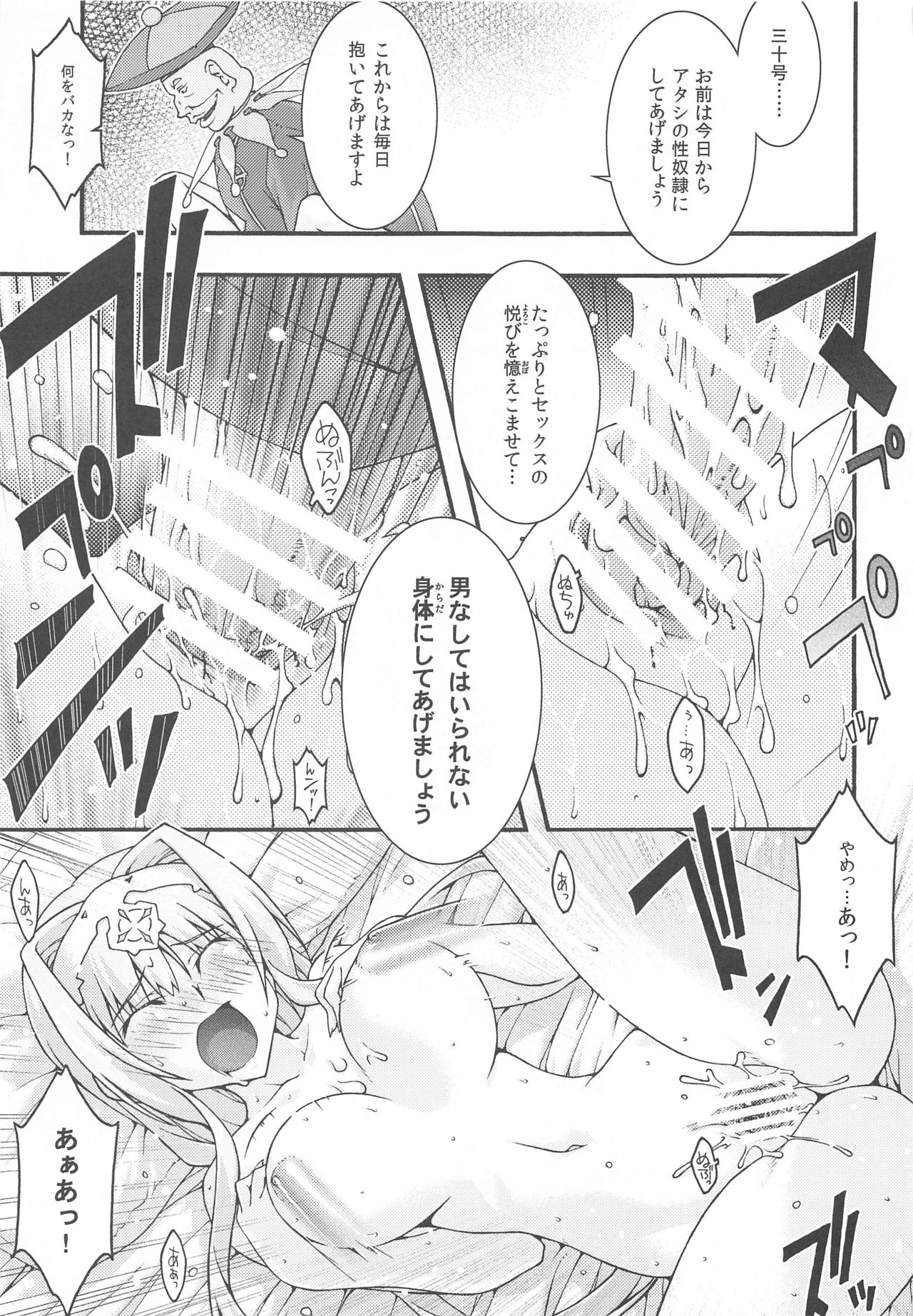 [sandglass (Uyuu Atsuno)] Ochiru -Alice- (Sword Art Online) 23