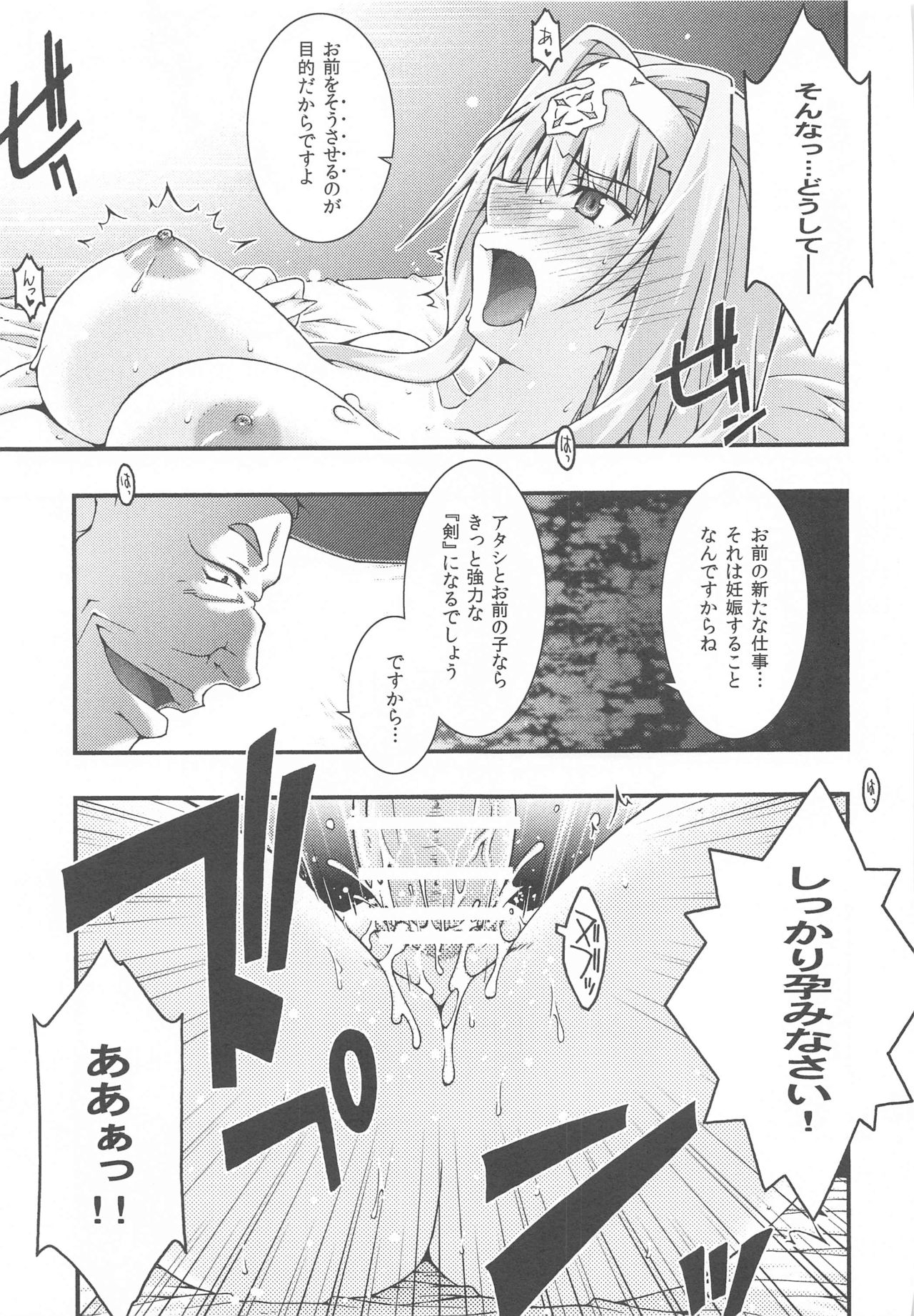 [sandglass (Uyuu Atsuno)] Ochiru -Alice- (Sword Art Online) 35