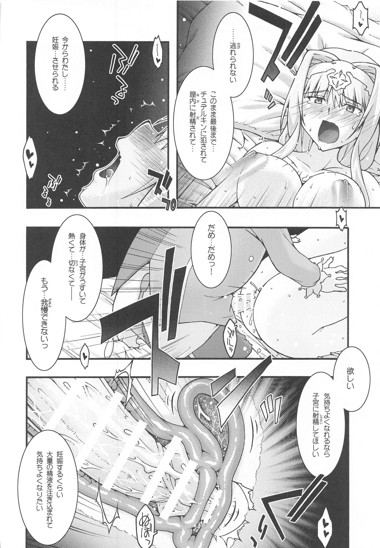 [sandglass (Uyuu Atsuno)] Ochiru -Alice- (Sword Art Online) 36