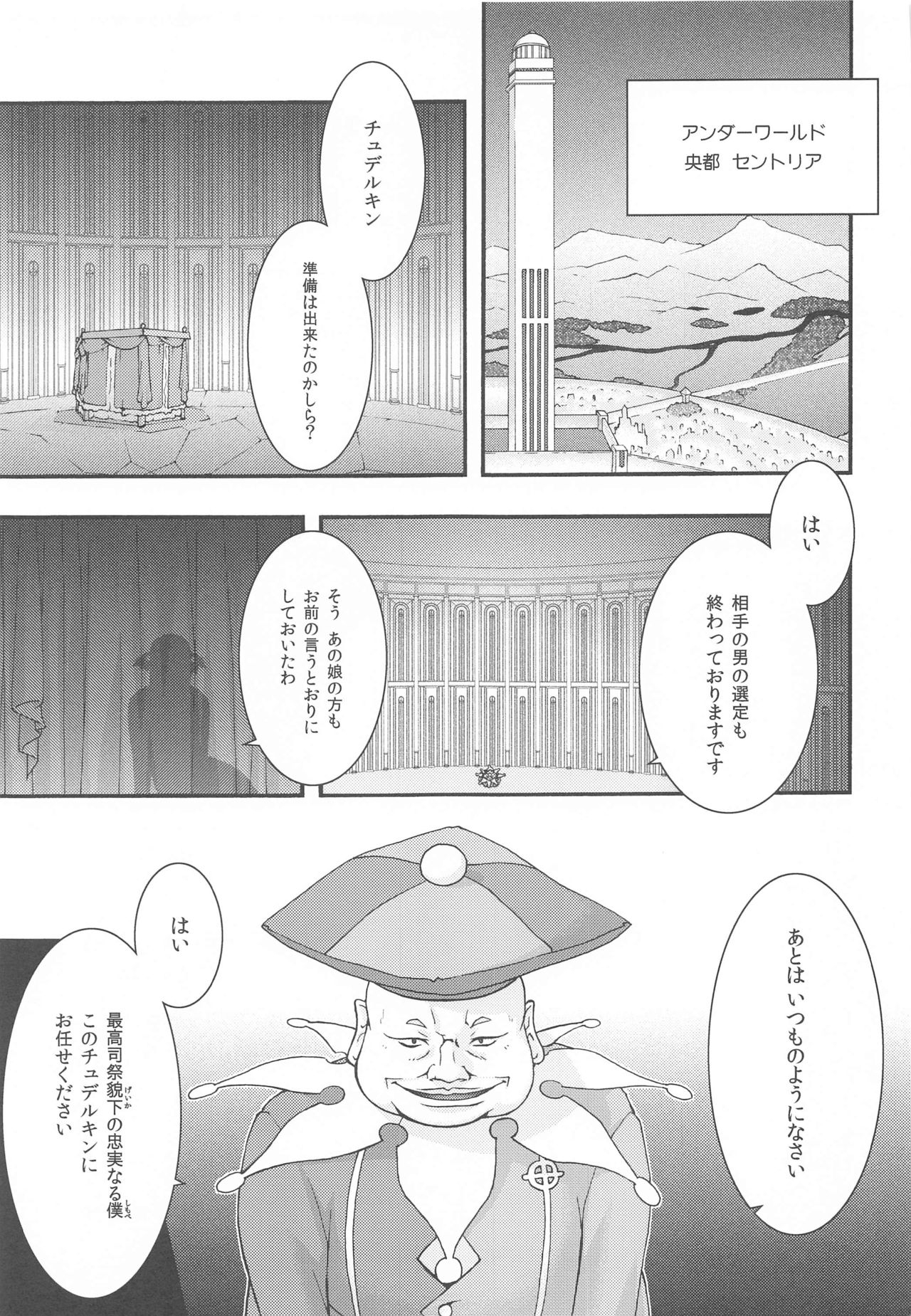 [sandglass (Uyuu Atsuno)] Ochiru -Alice- (Sword Art Online) 3