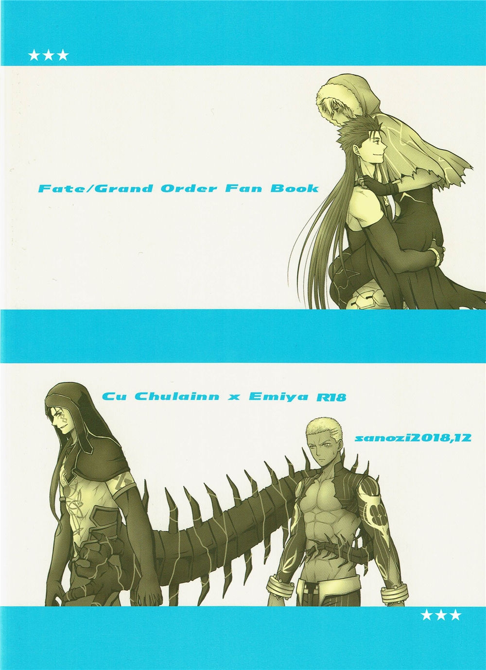 (C95) [sanozi (yaisaka)] EXIT (Fate/Grand Order) 37