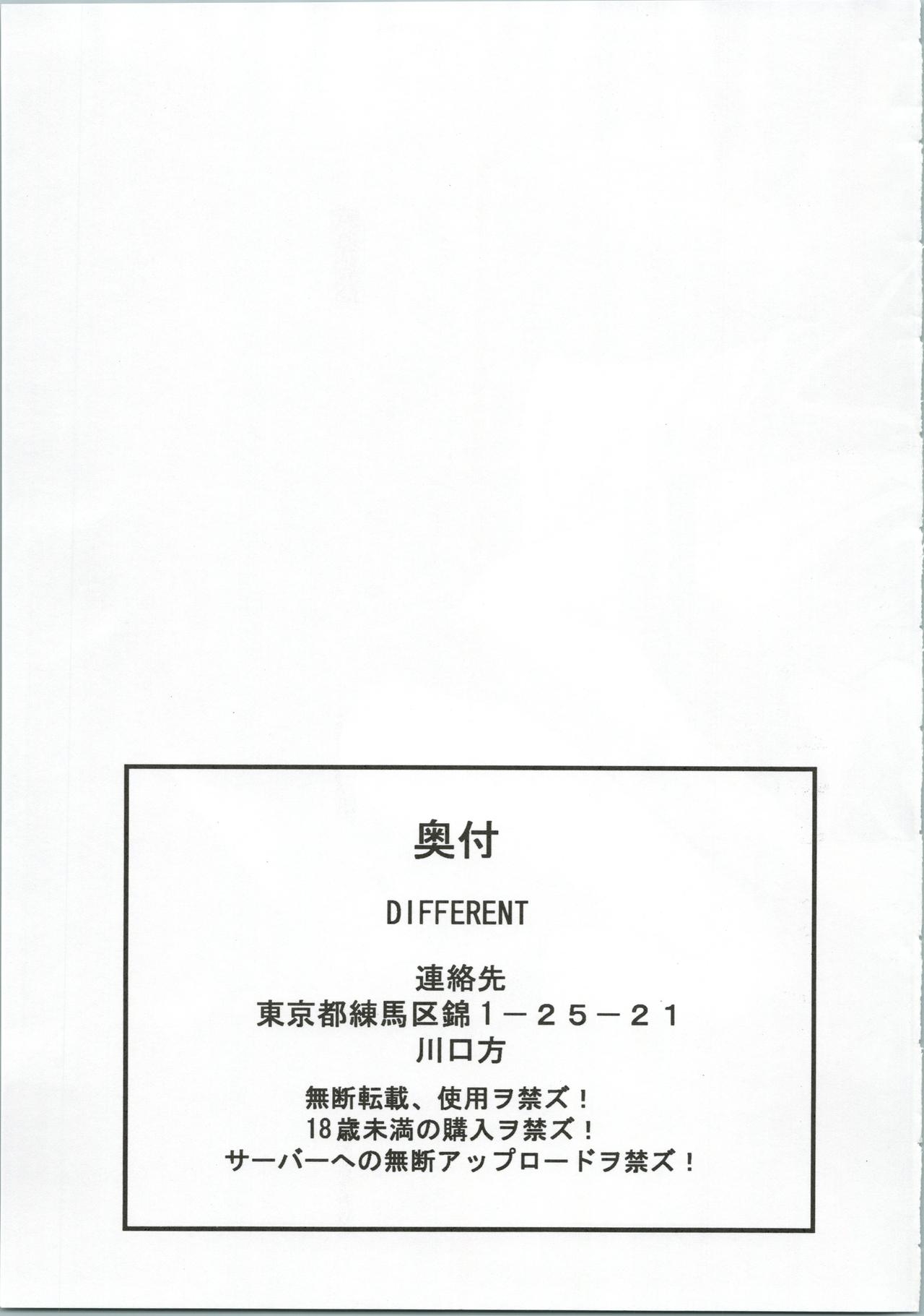 (C67) [DIFFERENT (Various)] TWIN PLANET FINAL (Onegai Twins) 41