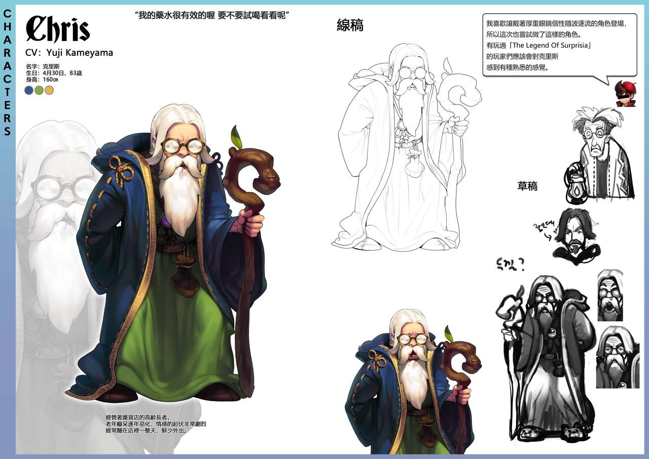 ARIA CHRONICLE Digital Artbook  [Traditional Chinese] 9