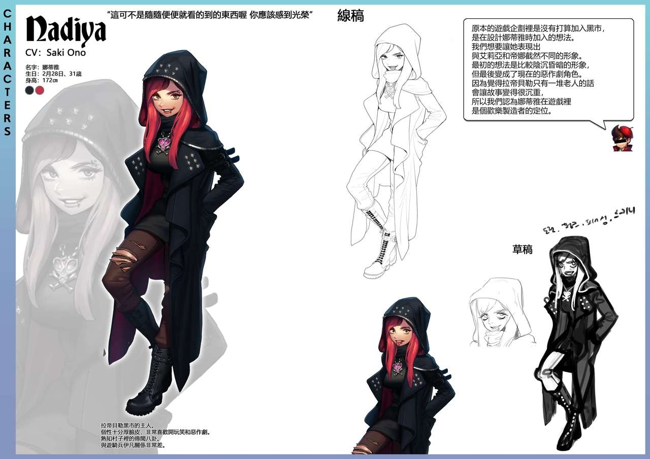 ARIA CHRONICLE Digital Artbook  [Traditional Chinese] 12