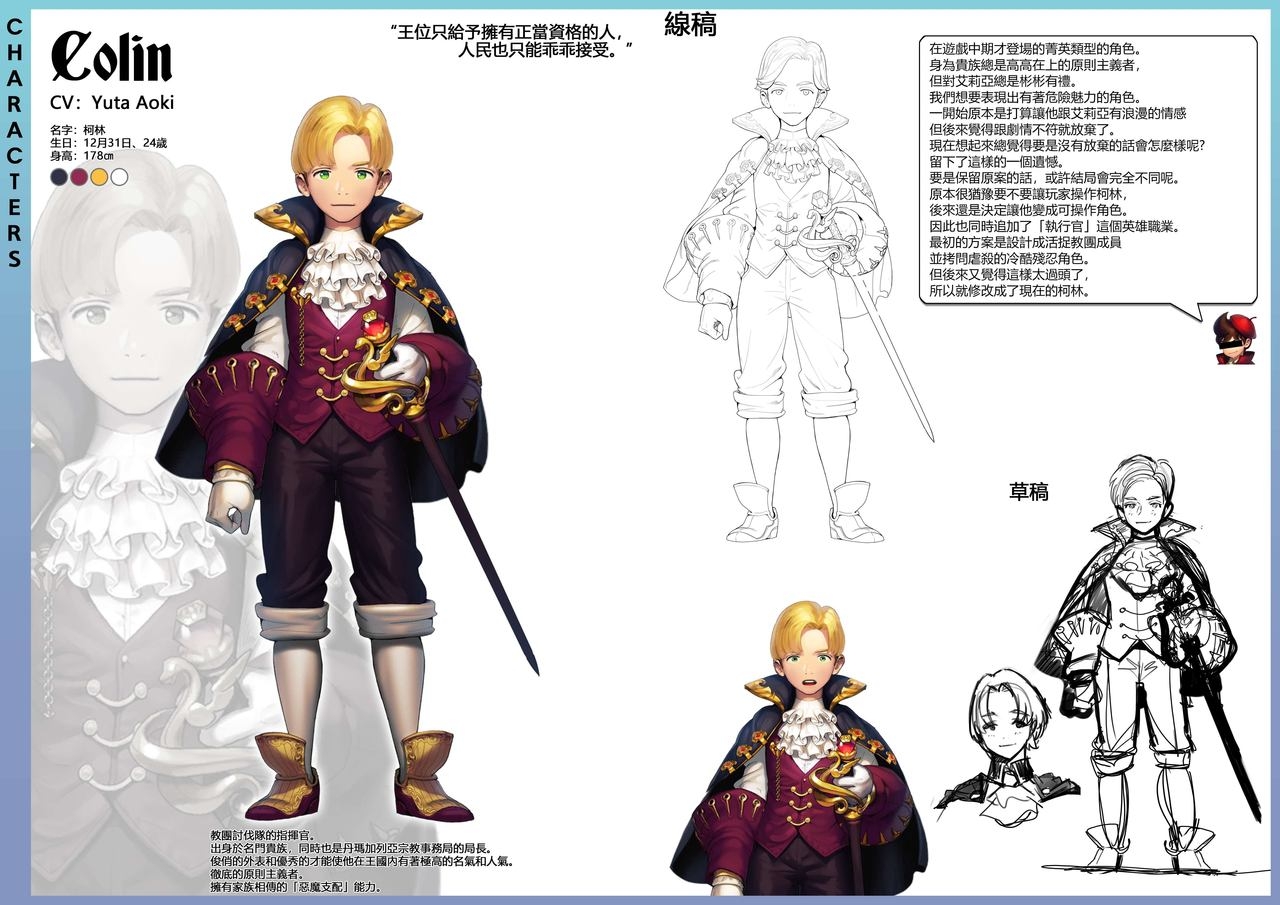 ARIA CHRONICLE Digital Artbook  [Traditional Chinese] 14