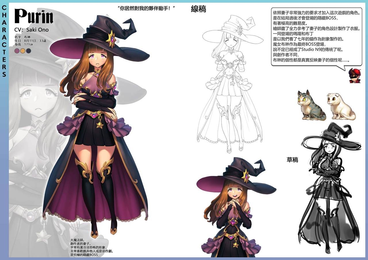 ARIA CHRONICLE Digital Artbook  [Traditional Chinese] 21