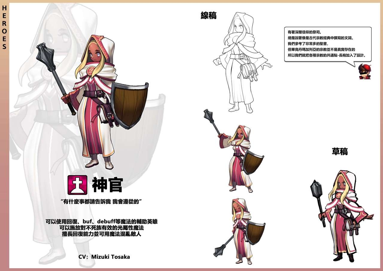 ARIA CHRONICLE Digital Artbook  [Traditional Chinese] 30