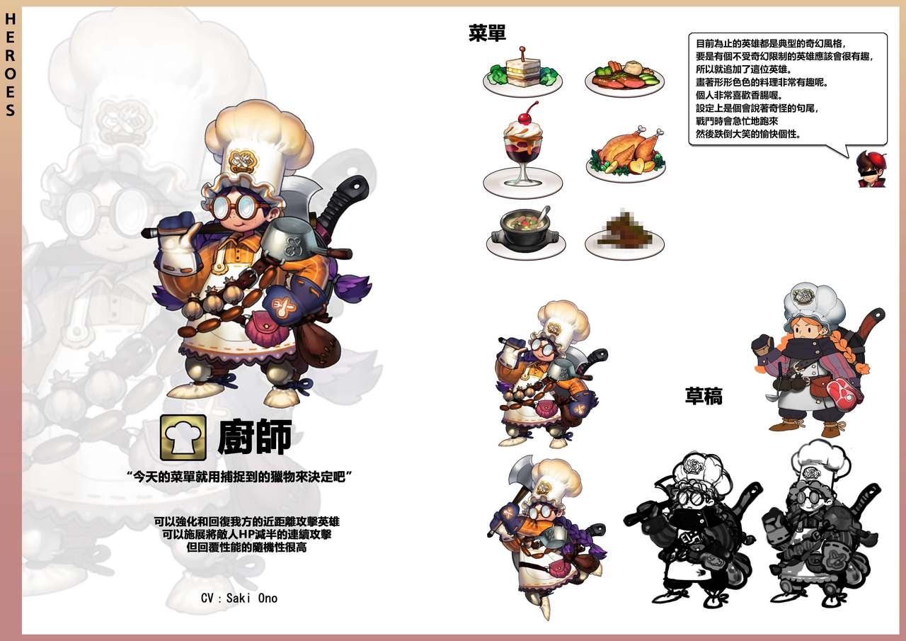 ARIA CHRONICLE Digital Artbook  [Traditional Chinese] 32