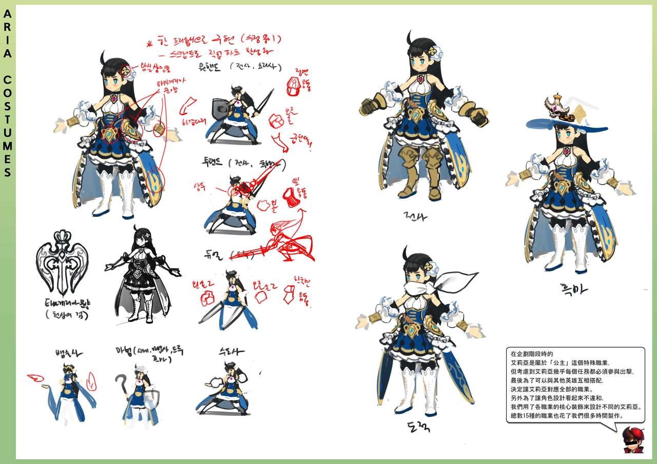 ARIA CHRONICLE Digital Artbook  [Traditional Chinese] 39