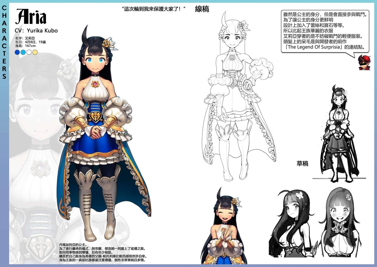 ARIA CHRONICLE Digital Artbook  [Traditional Chinese] 4