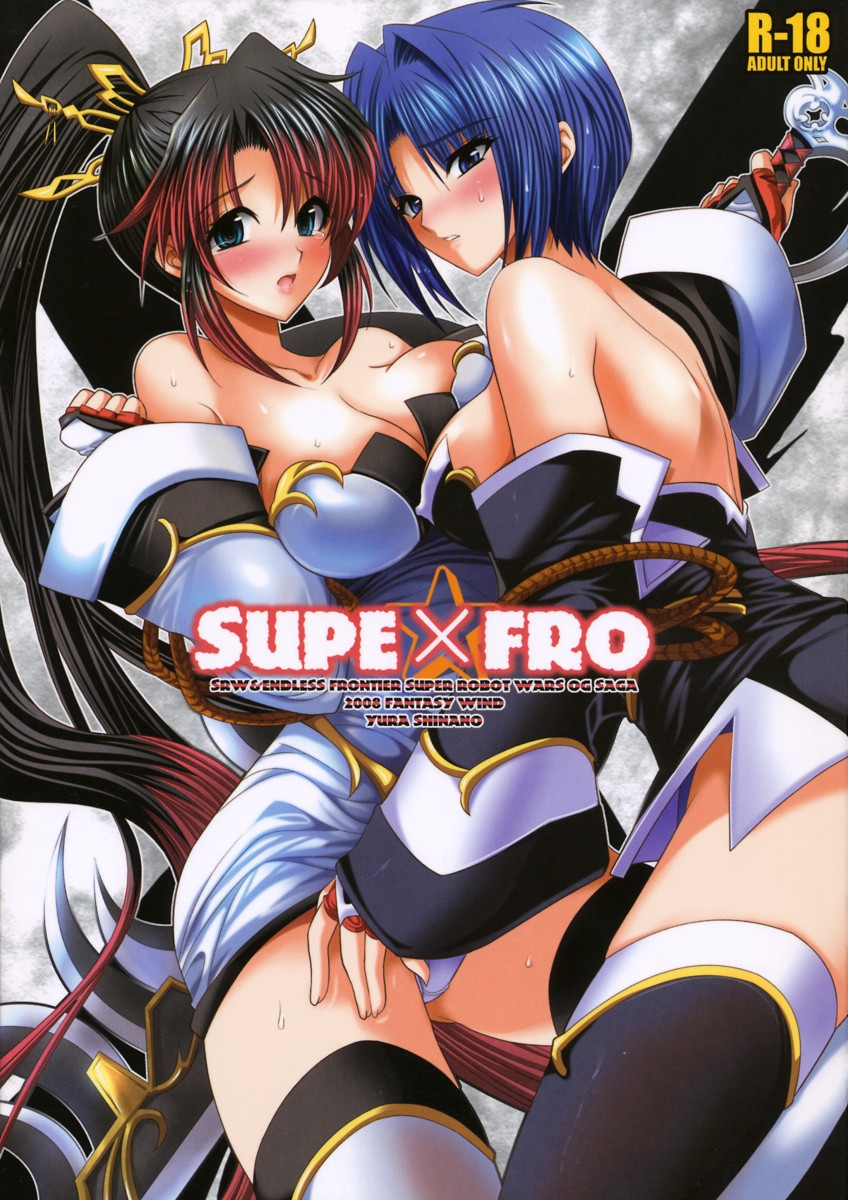 (SC41) [FANTASY WIND (Shinano Yura)] SuPE x FRO (Super Robot Wars OG Saga: Endless Frontier) [Portuguese-BR] 0