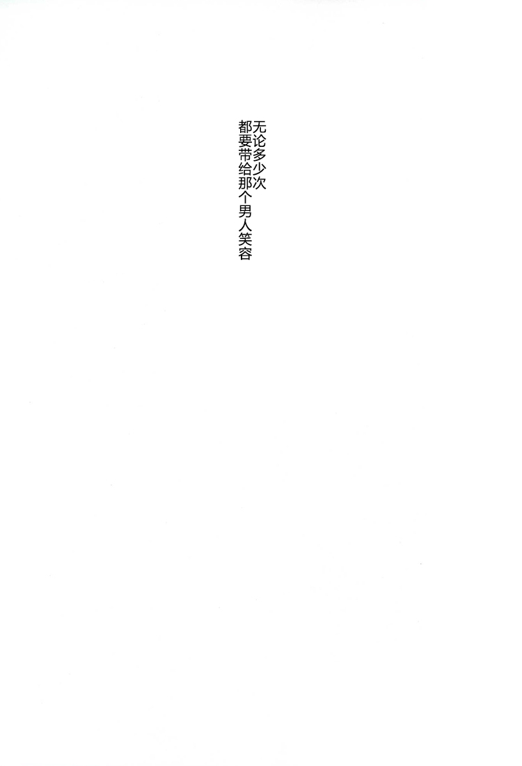 (HaruCC18) [sanozi (yaisaka)] Katarimasuruba  (Fate/hollow ataraxia) [Chinese] 15