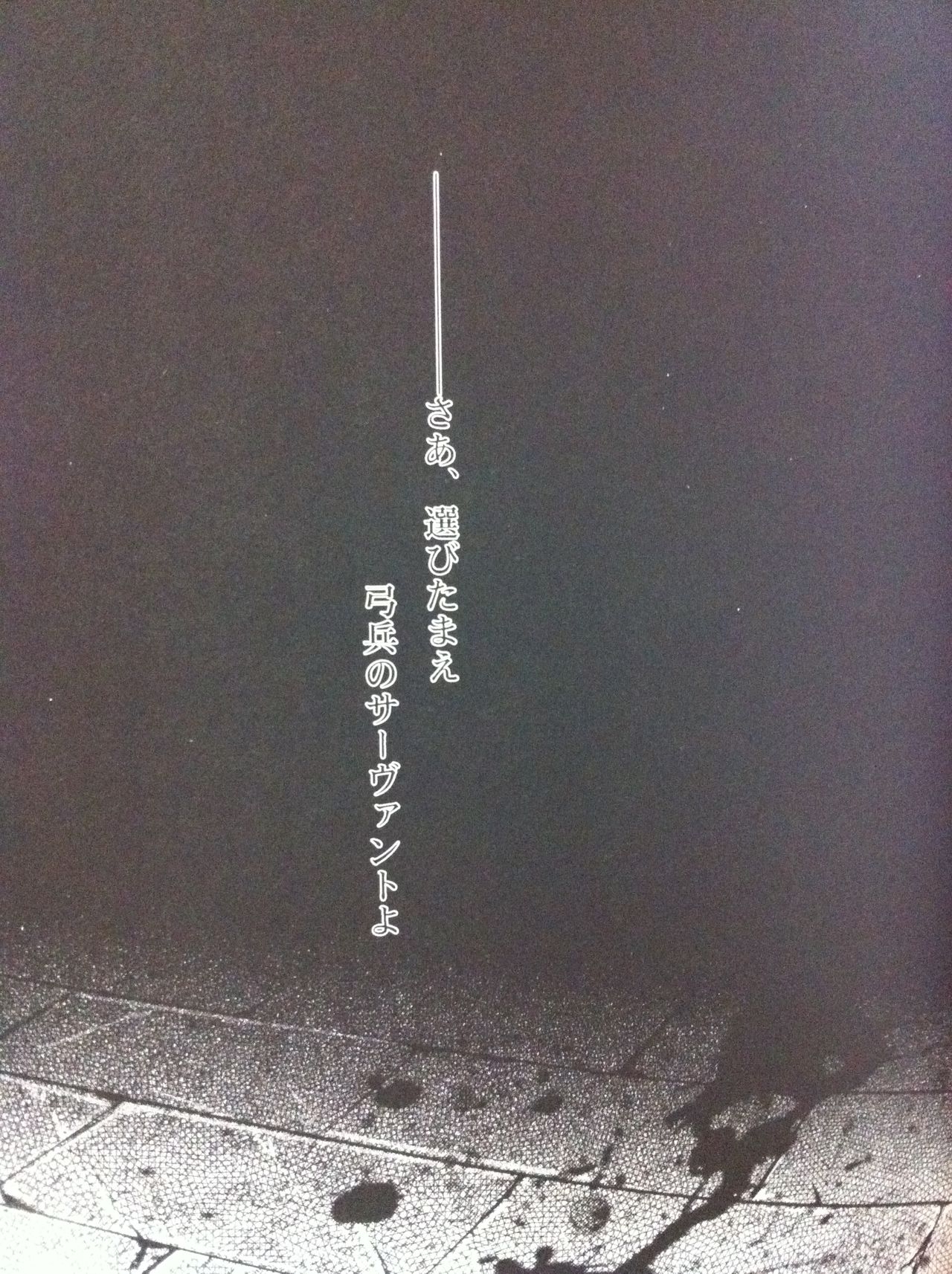 (C77) [Okara (Uri Megumi)] despair (Fate/stay night) [Sample] 1