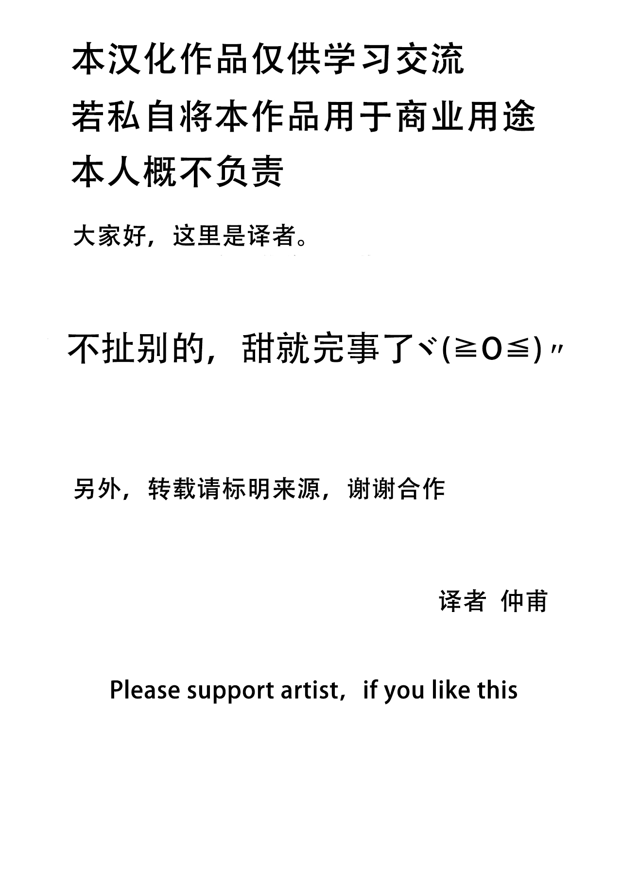 (C92) [gaton. (Moke)] Kimi to Nara (Love Live! Sunshine!!) [Chinese] [仲甫个人汉化] 31