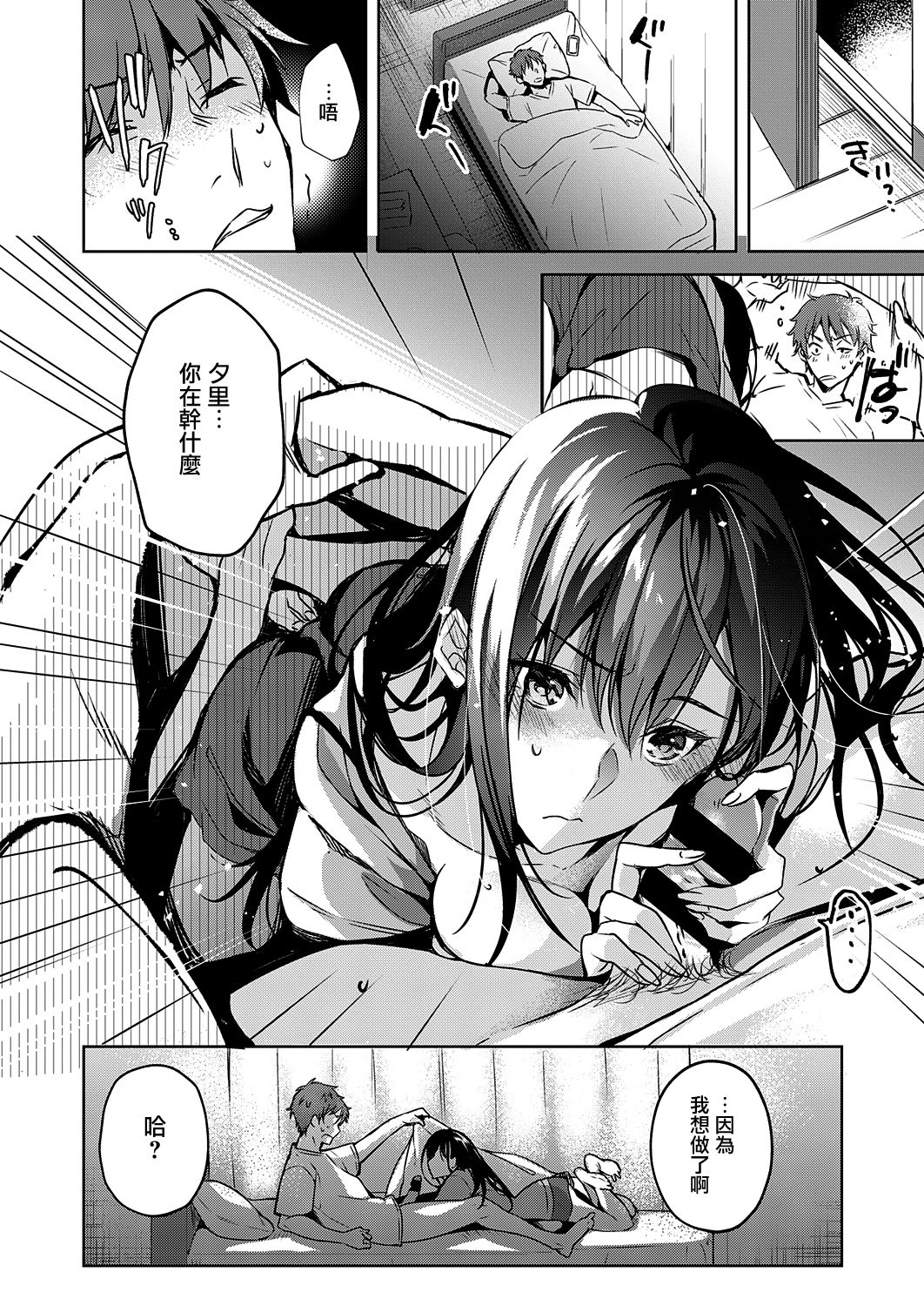 [Hinazuka Ryo] Iro wa Shian no Hoka (COMIC ExE 25) [Chinese] [兔司姬漢化組] [Digital] 10