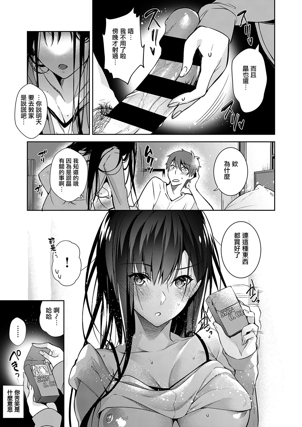 [Hinazuka Ryo] Iro wa Shian no Hoka (COMIC ExE 25) [Chinese] [兔司姬漢化組] [Digital] 17